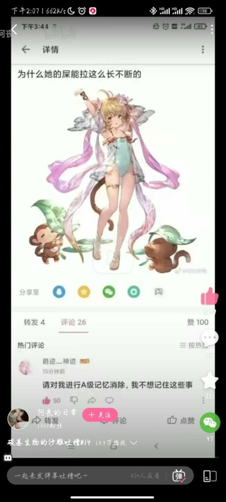 【每日图一乐】我敢骂人，是因为你们找不到我 — 第 11 张