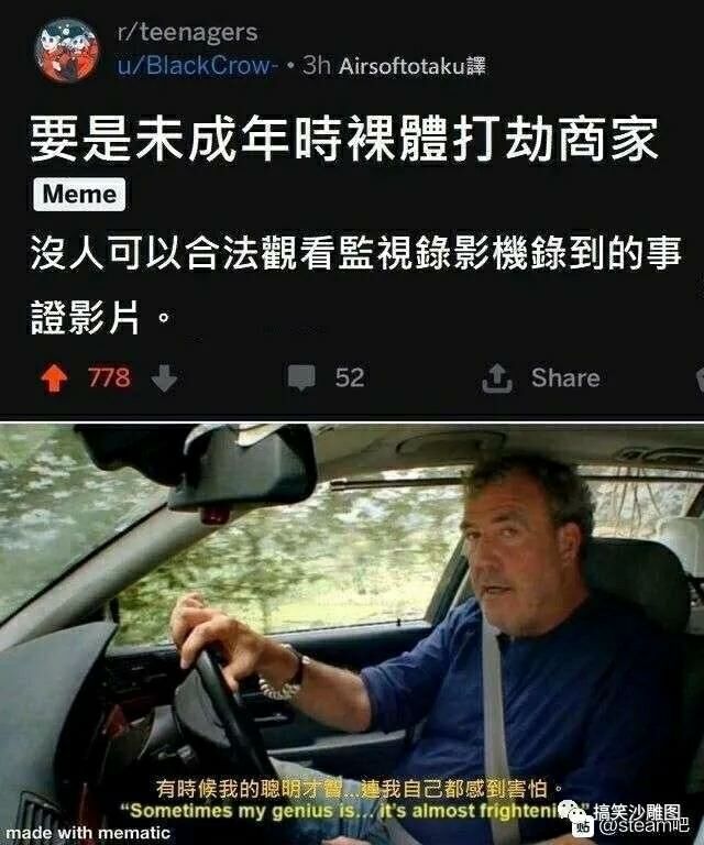 【每日图一乐】到底谁是中国人，有时候我自己也搞不明白 — 第 21 张