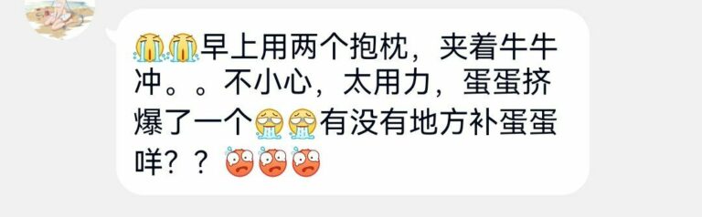 【每日图一乐】今天的萌友也很沙雕 — 第 30 张