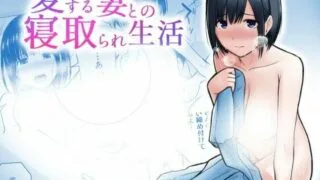 【本子】[あらまあ] + [アイスのあ] 短篇ntr合集【度盘云/共6本】