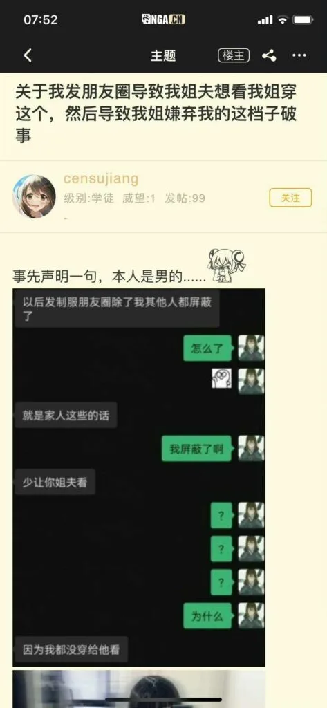 【每日图一乐】诶~你射不中我 — 第 3 张