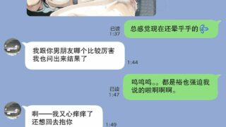 【本子】彼女のスマホを覗い 1-3话【度盘云/共330P】