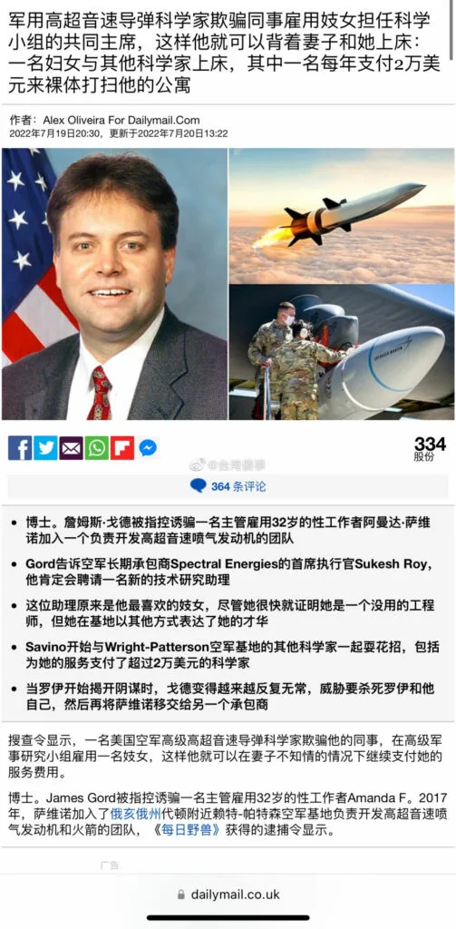 【每日图一乐】诶~你射不中我 — 第 13 张