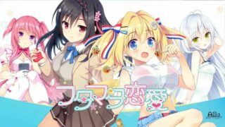 【汉化/KRKR】恋爱成双（フタマタ恋愛）【onedrive/780m】