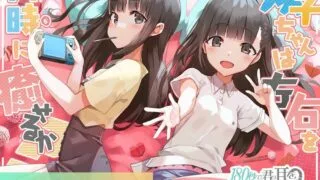【同人音声】【全年龄】【CV: 芹澤優 / 古賀葵】180秒で君の耳を幸せに出来るか? 双子ちゃんは左右を同時に癒せるか?【RJ348240】【4.8G/秒传】