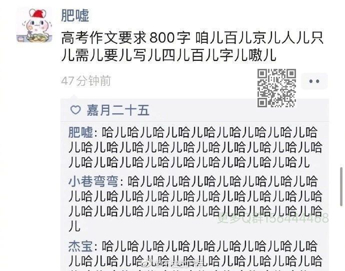 【每日图一乐】猜猜今天的安倍含量有多少？ — 第 9 张
