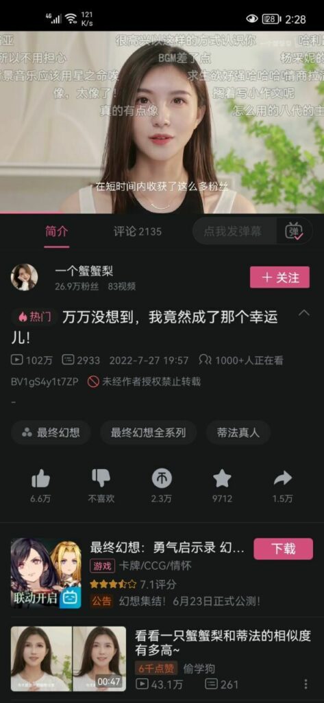 【每日图一乐】今天的萌友也很沙雕 — 第 11 张