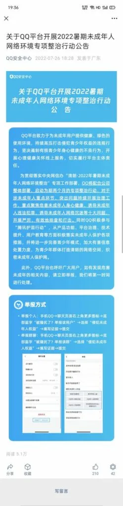 【每日图一乐】诶~你射不中我 — 第 30 张