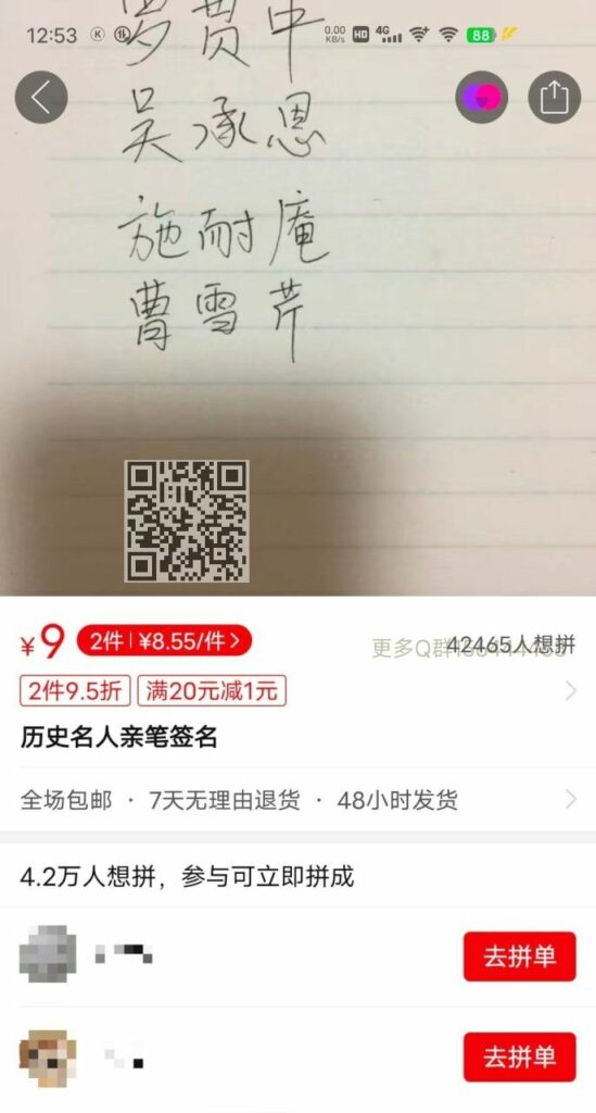 【每日图一乐】猜猜今天的安倍含量有多少？ — 第 21 张