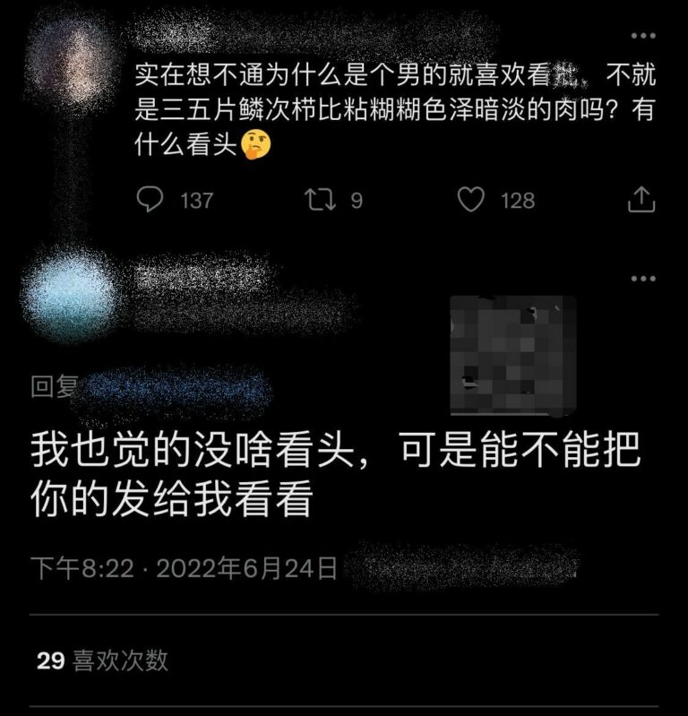 【每日图一乐】我敢骂人，是因为你们找不到我 — 第 17 张