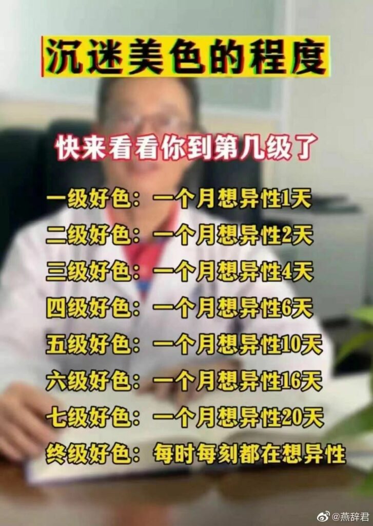 【每日图一乐】给予女拳崇高的制裁吧 — 第 31 张