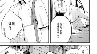 【本子】[candy paddle (ネムネム)] 彼女ごっこepi.2  [中国翻訳]  [DL]【度盘云/103P】
