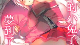 【本子】[鈴音れな]  短篇合集【度盘云/共10本】