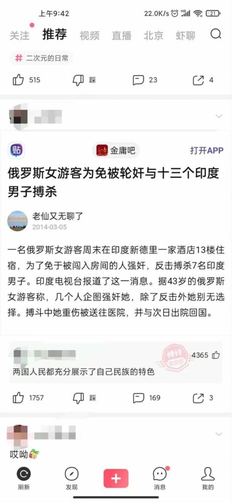 【每日图一乐】给予女拳崇高的制裁吧 — 第 26 张
