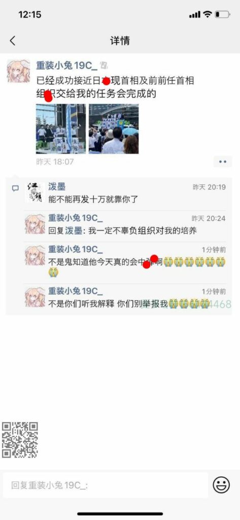 【每日图一乐】猜猜今天的安倍含量有多少？ — 第 27 张