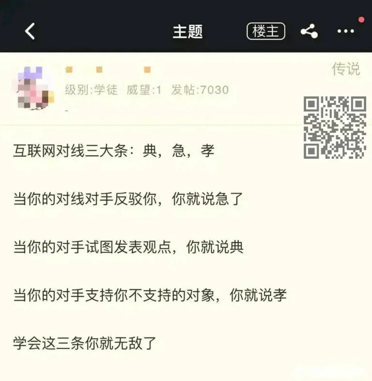 【每日图一乐】今天的乐子也很多呢 — 第 22 张