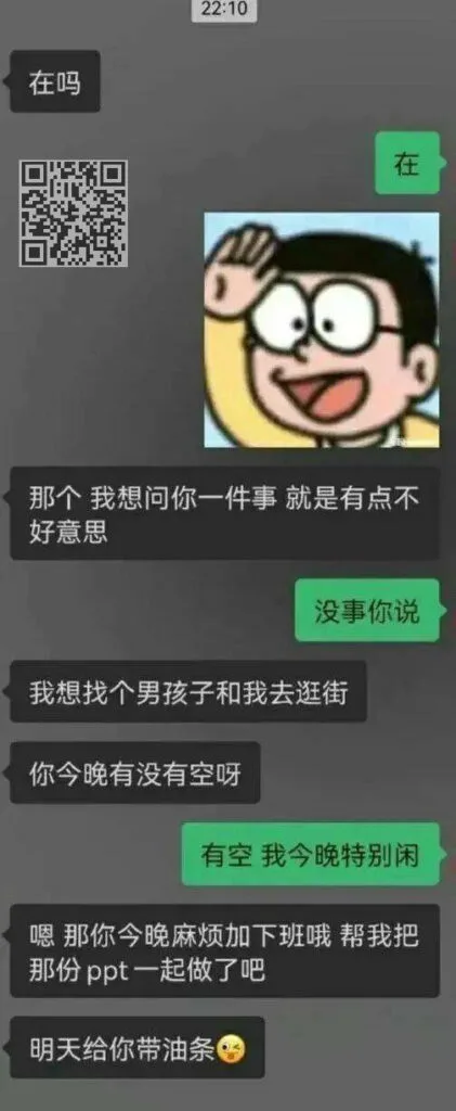 【每日图一乐】今天的乐子也很多呢 — 第 21 张