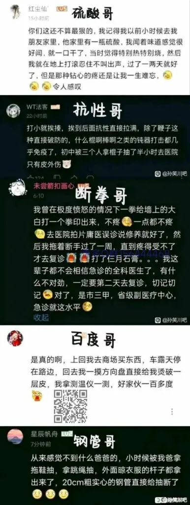 【每日图一乐】今天的乐子也很多呢 — 第 4 张