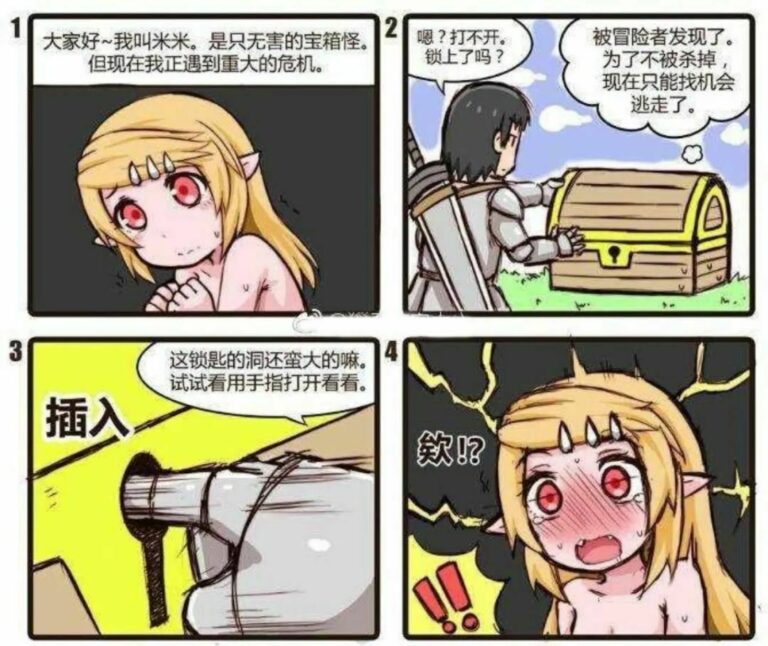 【每日图一乐】看好了艾伦，三笠是这样用的！ — 第 27 张
