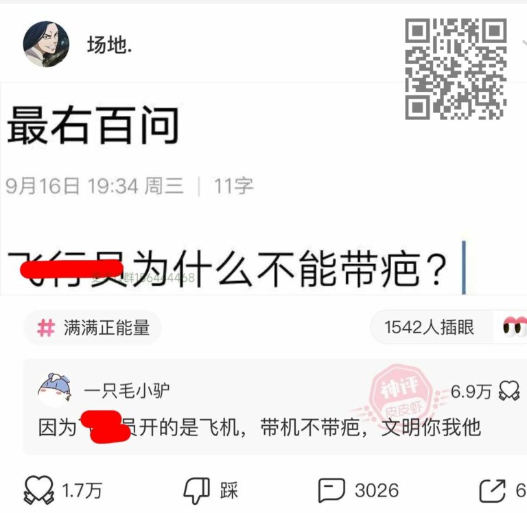 【每日图一乐】猜猜今天的安倍含量有多少？ — 第 22 张