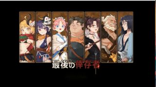 【RPG/PC】最后的幸存者 塔龙和他的奴隶|官方中文|V1.23