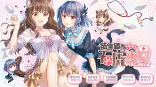 【ADV/官中】苗栗国的石虎少女+OST【PC/秒传】