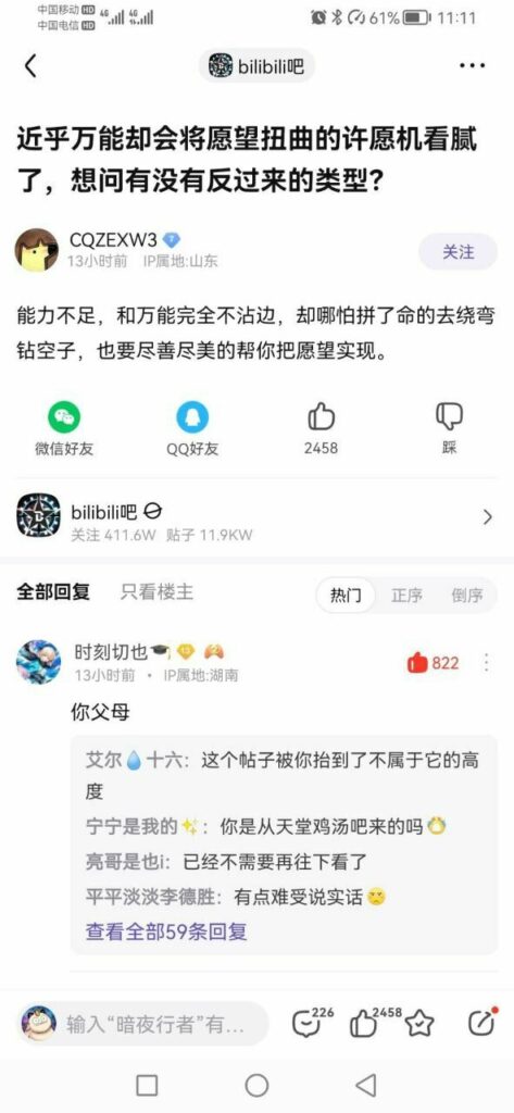 【每日图一乐】我敢骂人，是因为你们找不到我 — 第 10 张