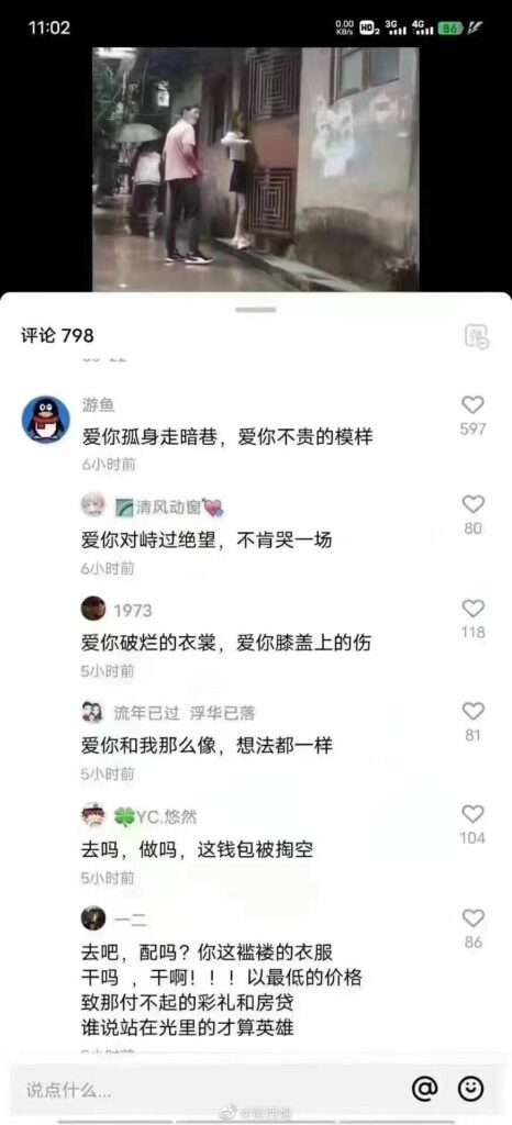 【每日图一乐】我敢骂人，是因为你们找不到我 — 第 13 张