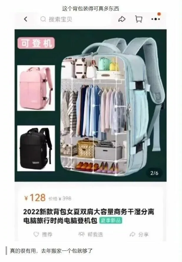 【每日图一乐】诶~你射不中我 — 第 27 张