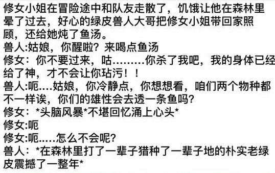 【每日图一乐】来见识一下网络上的众神 — 第 7 张