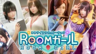 【3D/试玩】Room Girl 试玩版 I社新作 仅捏人系统【2.2G/秒传】