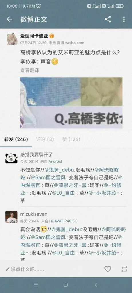 【每日图一乐】诶~你射不中我 — 第 5 张