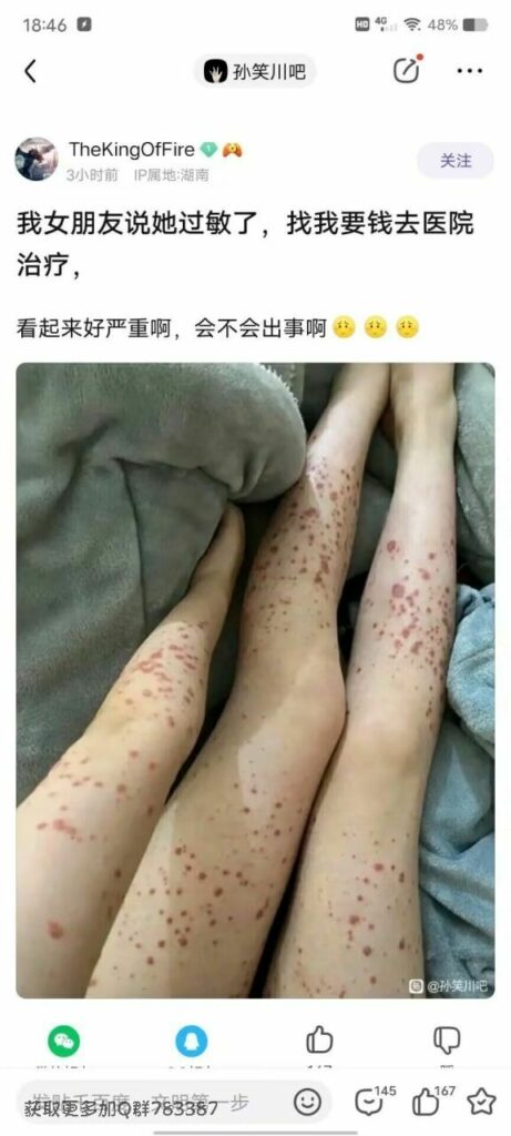 【每日图一乐】给予女拳崇高的制裁吧 — 第 25 张