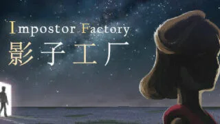 【PC】影子工厂【度盘/400MB】