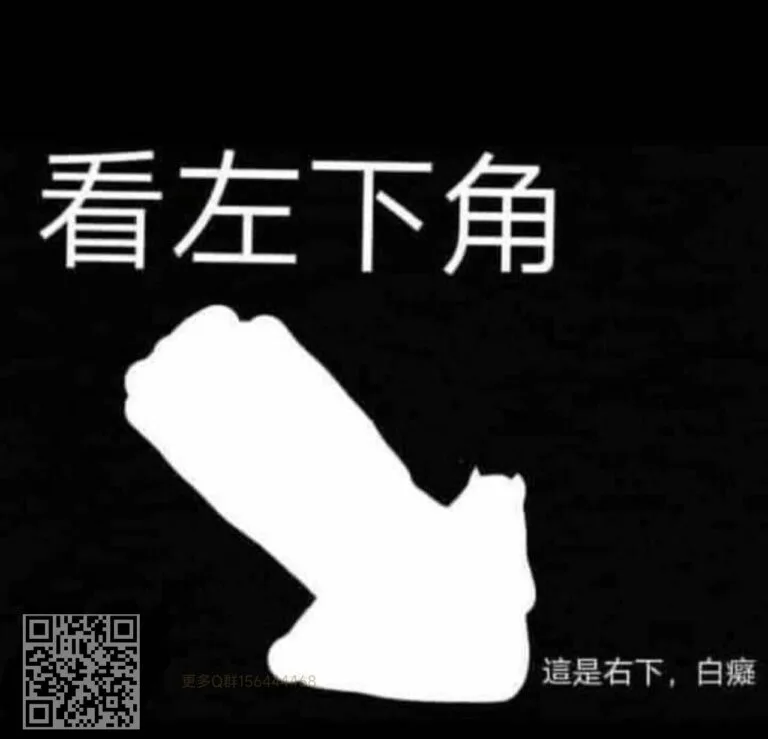 【每日图一乐】今天的乐子也很多呢 — 第 25 张