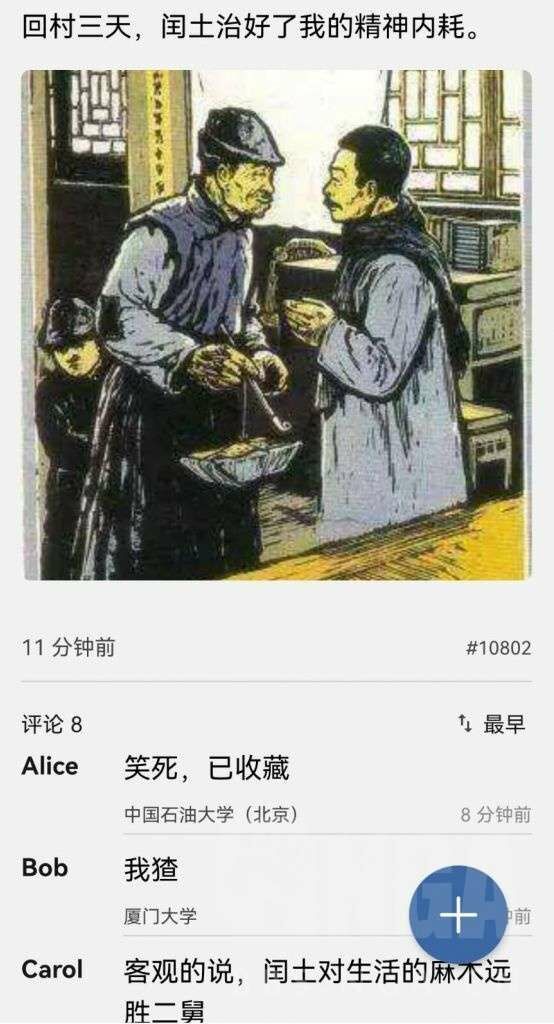 【每日图一乐】看好了艾伦，三笠是这样用的！ — 第 5 张