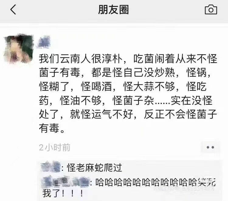 【每日图一乐】我敢骂人，是因为你们找不到我 — 第 24 张