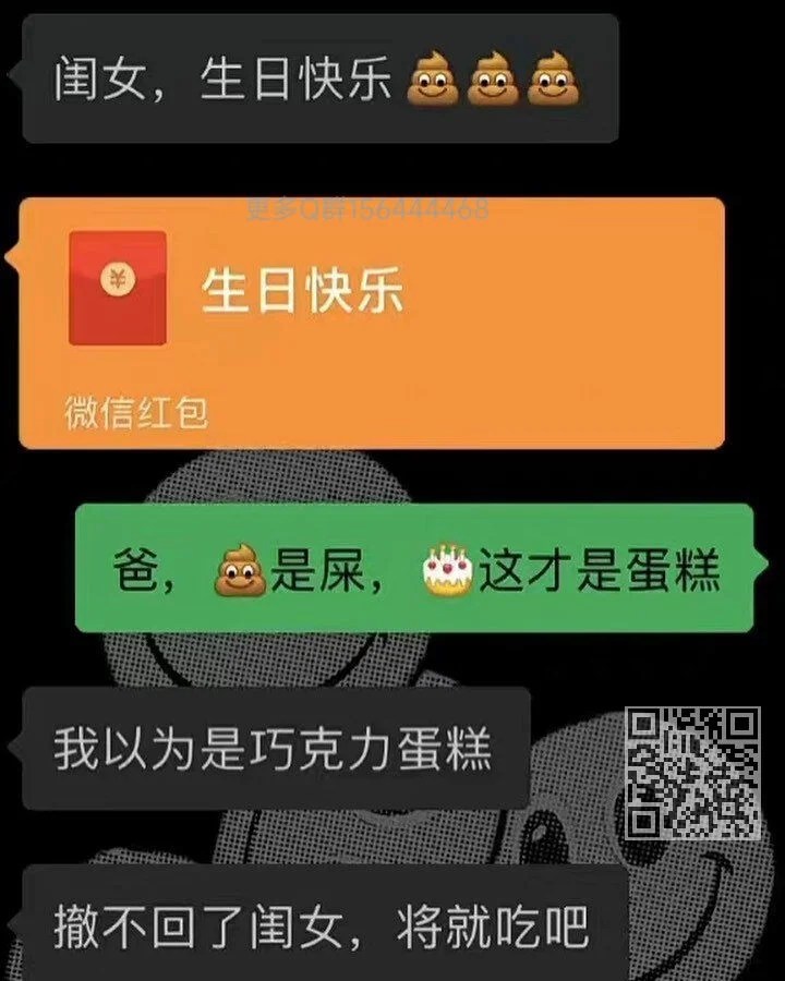 【每日图一乐】今天的乐子也很多呢 — 第 30 张
