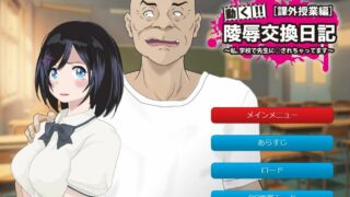 【2D/动态/生肉】【FreespaceP】陵辱交換日記シリーズ3本セット【1.5G/秒传】