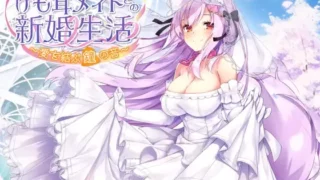【同人声音】【くすはらゆい】【耳泡マッサージ・スライム耳かき・タッピング】元・奴隷けも耳メイドとの新婚生活～愛を結ぶ鐘の音～【RJ394254】【onedrive/2.6g】