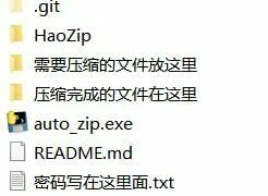 【软件分享】双重压缩【免币/度盘/ 13.73M】
