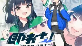 【汉化声音】【风花雪月汉化组】【RJ407069】[上海飯店]即おち!"repeat" ～ダンス部のんちゃん四つ打ち腰振りエクスタシー! CV：涼花みなせ【onedrive/8.8g】