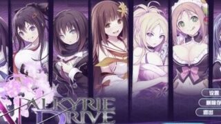 【PC/汉化】Valkyrie Drive（女武神驱动）【度盘/2.5G】