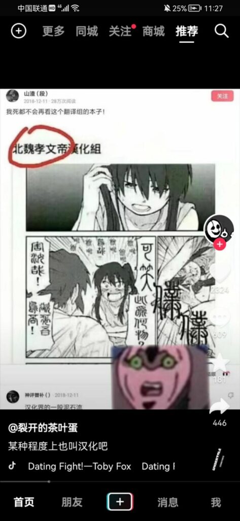 【每日图一乐】话说闭站前打算发三百张但是没发出来…… — 第 34 张