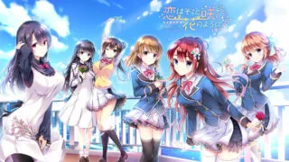 【ADV/汉化】恋心如花悄绚烂 & 其FD【秒传/Mega】