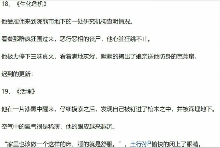 【每日图一乐】话说闭站前打算发三百张但是没发出来…… — 第 48 张