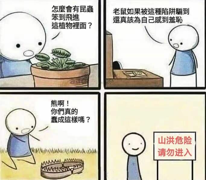 【每日图一乐】话说闭站前打算发三百张但是没发出来…… — 第 35 张