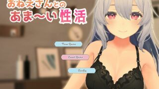 【3D/动态/生肉】【Dry Parsley】おねえさんとのあま～い性活【700M/秒传】