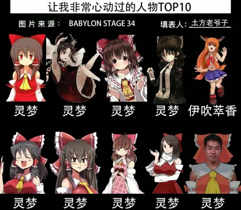 【每日图一乐】话说闭站前打算发三百张但是没发出来…… — 第 4 张