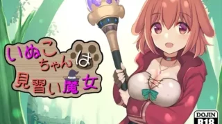 【RPG/PC/rouge 爬塔/卡牌/云翻】いぬこちゃんは見習い魔女【RJ367050】【秒传/OneDrive/2.05GiB】